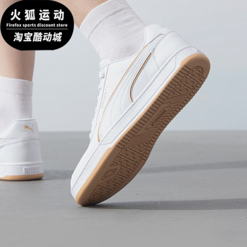 彪马男女同款日常轻便时尚板鞋
