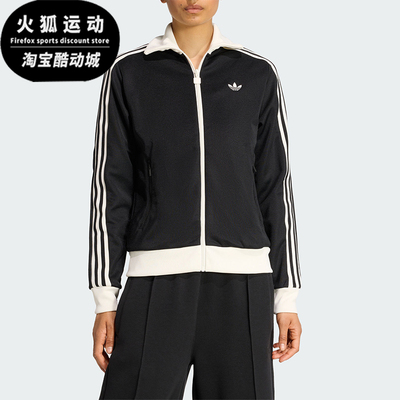 Adidas/阿迪达斯正品三叶草女士轻盈经典漏斗领运动外套KD7969