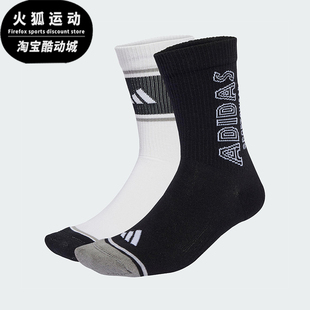 透气运动袜两双装 2025年男女针织经典 JZ8002 阿迪达斯正品 Adidas