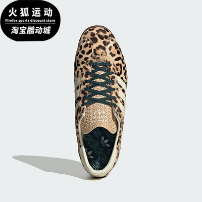 Adidas/阿迪达斯正品三叶草女士经典复古豹纹薄底运动鞋KI4205