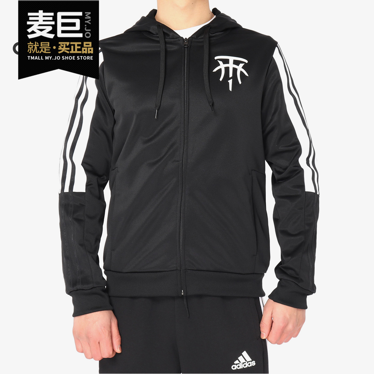 Adidas/阿迪达斯正品 TMAC HOODIE 男子休闲运动外套夹克DP4941