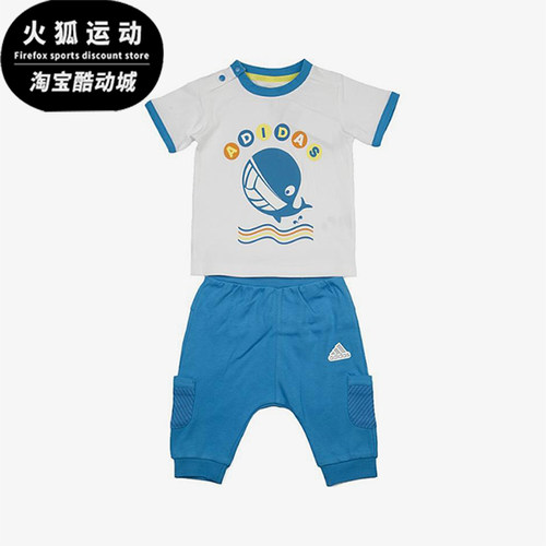 Adidas/阿迪达斯正品新款婴童白蓝色柔软亲肤短袖套装AP6382