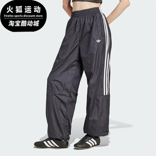 Adidas/阿迪达斯正品三叶草女士宽松梭织运动休闲条纹裤JD0256