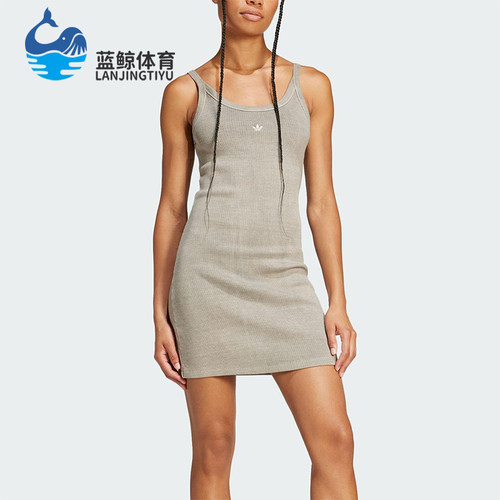 Adidas/阿迪达斯正品三叶草女士透气经典针织吊带连衣裙JC7548