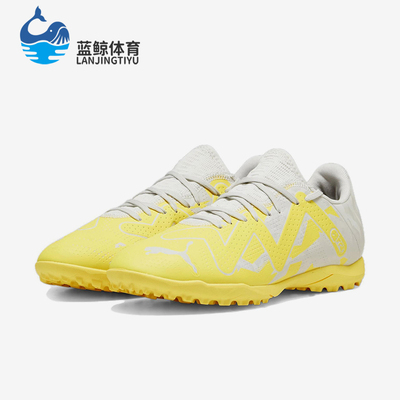 Puma/彪马正品Future Play男士低帮运动经典系带足球鞋107381-04