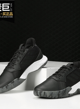 Adidas/阿迪达斯正品  RUNTHEGAME 男子休闲耐磨场上篮球鞋EE9647