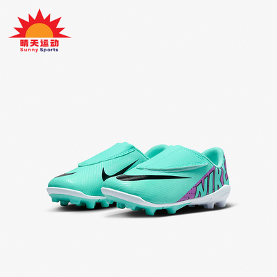 Nike/耐克正品MercurialVapor15儿童透气经典足球鞋DJ5964-300