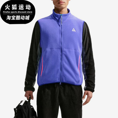 Nike/耐克正品ACGWOLFTRE新款男紫色保暖无袖经典马甲IF0976-510