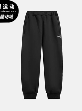 Puma/彪马正品春秋男士运动经典束脚训练健身透气长裤635716-01