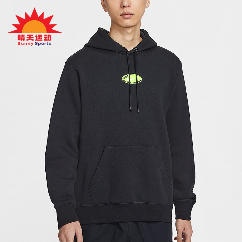 Nike/耐克正品Sportswear Club男士套头连帽运动卫衣IF1763-010