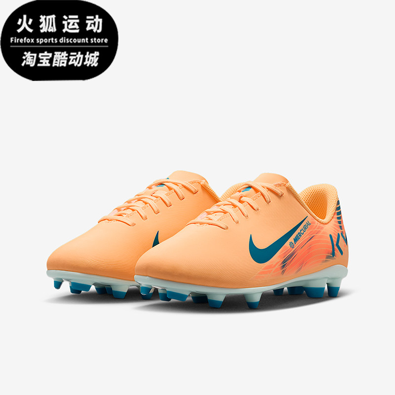 Nike/耐克正品Vapor 16儿童运动实战低帮减震足球鞋FQ8288-801