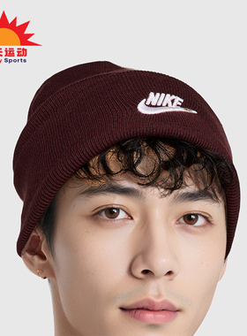 Nike/耐克正品Peak Futura男女户外刺绣保暖运动帽HF0186-652