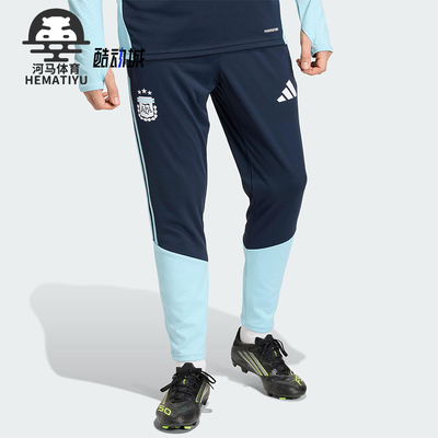 Adidas/阿迪达斯正品ARGENTINA 26男士运动足球训练长裤JY7032