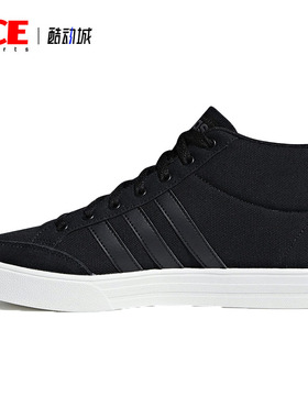 Adidas/阿迪达斯正品 VS SET 男子三条纹经典运动休闲板鞋B44605