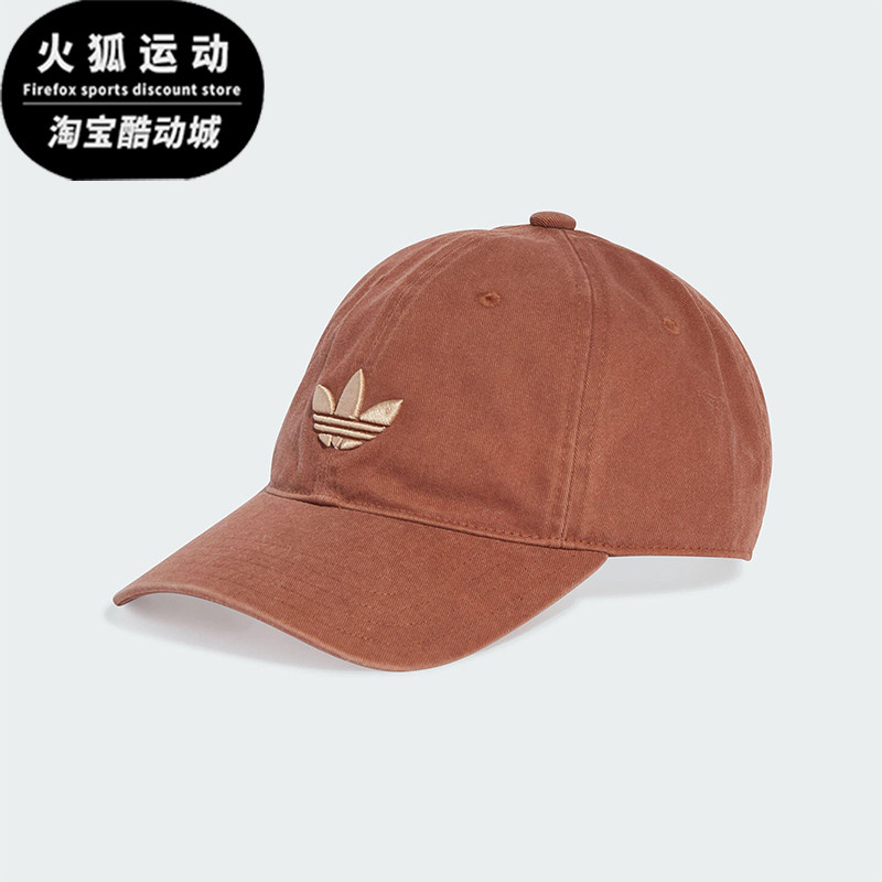 Adidas/阿迪达斯正品三叶草男女户外休闲运动遮阳棒球帽JX4100,运动包/户外包/配件,运动帽,淘宝优惠券,粉丝福利购,淘宝优惠卷