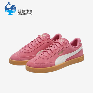 Puma/彪马正品Club2EraSD新款男女休闲经典舒适德训鞋409204-02