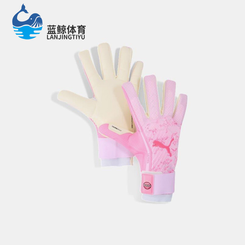 Puma/彪马正品2025新款男士耐磨运动足球经典守门员手套042075-01