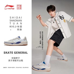Lining/李宁正品SKATEGENERAL男子支撑稳定耐磨滑板专业鞋AEPSA49