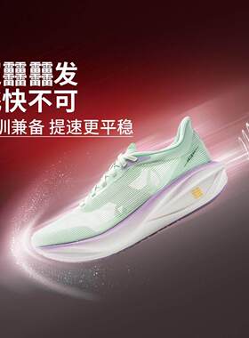 李宁正品特价飞电6C男女碳板运动训练低帮舒适回弹跑步鞋ARMV002