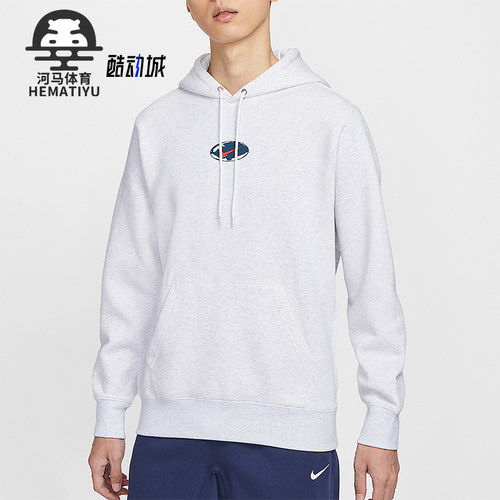 Nike/耐克正品Sportswear Club男士休闲连帽套头卫衣IF1763-051