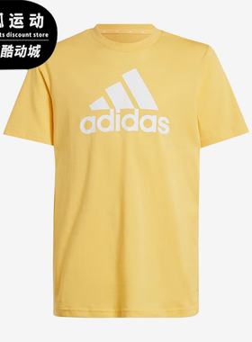 Adidas/阿迪达斯正品夏季大童透气圆领针织日常经典短袖T恤IS2582