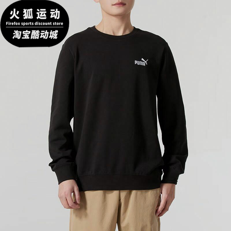 Puma/彪马正品2025新款男士经典休闲运动刺绣针织卫衣687531-01