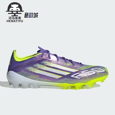 Adidas/阿迪达斯正品F50 ELITE 男女运动训练耐磨足球鞋JH7639