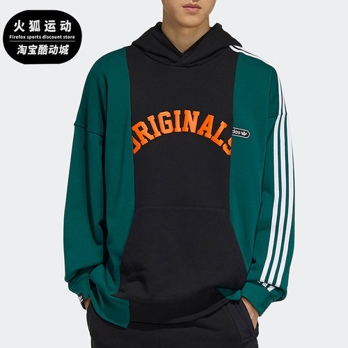 三叶草男子运动休闲连帽卫衣