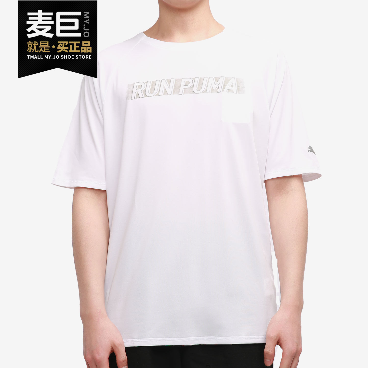 PUMA/彪马正品当季新款简约男子短袖休闲运动T恤 50-02,运动服/休闲服装,运动T恤,淘宝优惠券,粉丝福利购,淘宝优惠卷