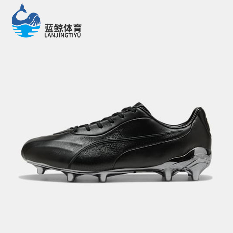Puma/彪马正品KING新款男女黑银色休闲舒适经典足球鞋109261-01