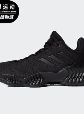 Adidas/阿迪达斯黑武士黑色男子实战运动训练缓震篮球鞋FW0905