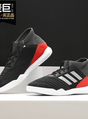 Adidas/阿迪达斯正品 PREDATOR 19.3 TR 男子休闲足球鞋D97967
