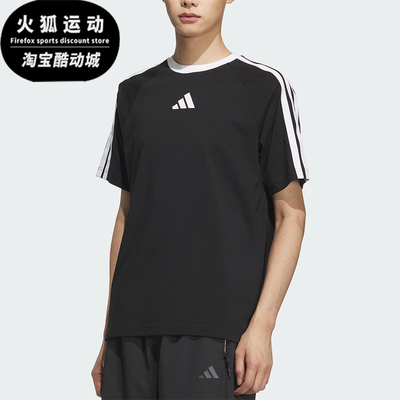 Adidas/阿迪达斯正品夏季新款男士透气经典三条纹短袖T恤KC1496