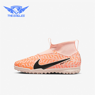 DZ3478 Nike 碎钉GS女子大童运动足球鞋 2023新款 800 耐克正品