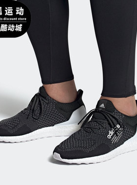Adidas/阿迪达斯ULTRABOOST DNA黑色白色男女休闲跑步鞋H05021