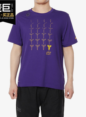 Nike/耐克正品当季新款KOBE FOREVER MABA 男子篮球短袖T恤BQ3614