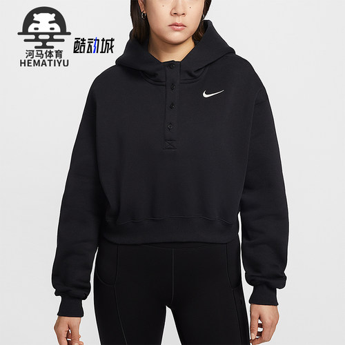 Nike/耐克正品Phoenix Fleece女士连帽加绒短款卫衣IF0259-010