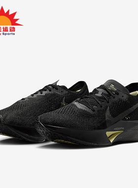 Nike/耐克正品Vaporfly 3男士低帮运动减震耐磨跑步鞋HV6351-001