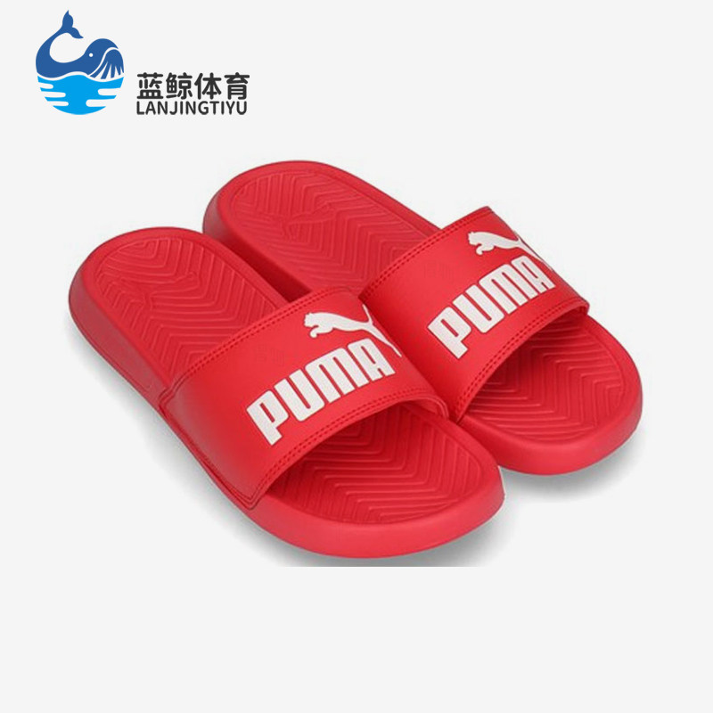 Puma/彪马正品Popcat桃红色软底居家经典休闲户外拖鞋360265-45