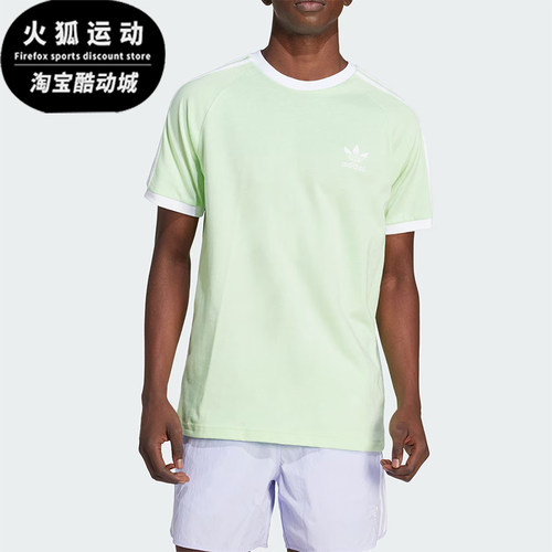 阿迪达斯男士经典运动短袖