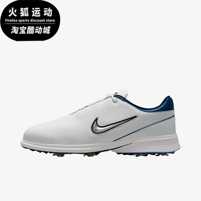 Nike/耐克正品InfinityG新款白蓝色球场经典高尔夫球鞋HM6542-103