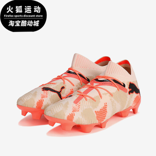 彪马男士缓震耐磨中帮足球鞋