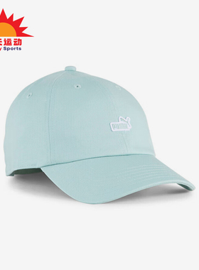 Puma/彪马正品夏季新款男女刺绣魔术经典贴时尚棒球帽025997-05