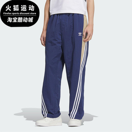 Adidas/阿迪达斯正品三叶草男士宽松休闲经典户外运动裤KC3133