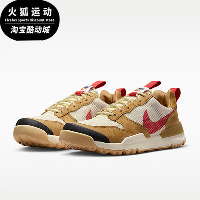 Nike/耐克正品MarsYard3.0新款男米白棕色经典休闲鞋IF2885-100