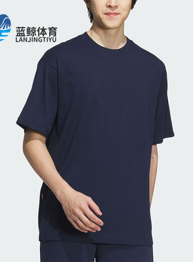 Adidas/阿迪达斯正品U DRY TEE男女透气针织亲肤短袖T恤JD0345