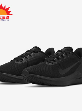Nike/耐克正品AIR WINFLO 9新款男子运动跑步鞋DD6203-002