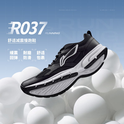 李宁正品2024新款R037男子缓震舒适低帮透气运动慢跑鞋ARSU067
