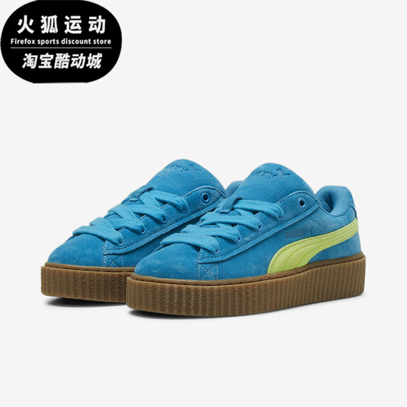 Puma/彪马正品FENTY CREEPER联名男女潮流休闲板鞋396403-02