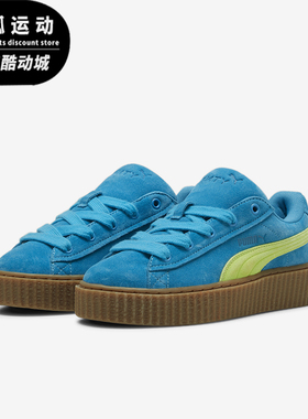 Puma/彪马正品FENTY CREEPER联名男女潮流休闲板鞋396403-02